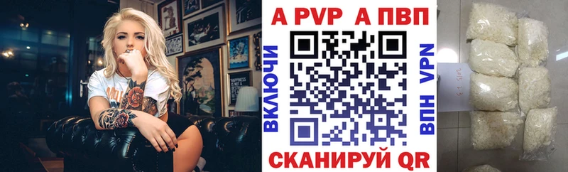 Alpha PVP Crystall  Тюмень 
