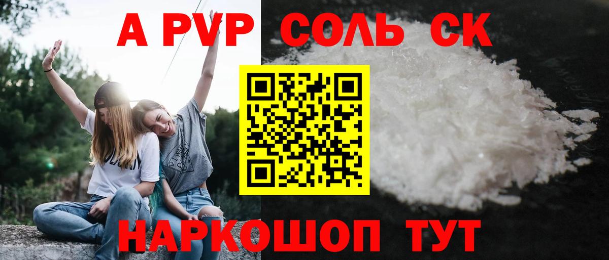 A-PVP мука Тюмень