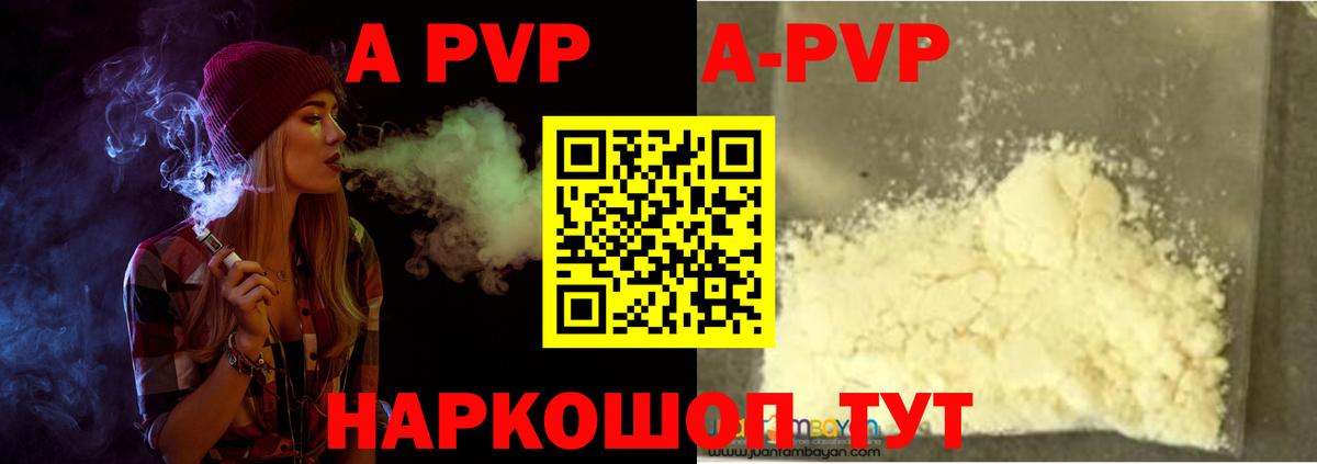 А ПВП крисы CK  Alfa_PVP кристаллы  Вход с VPN  Тюмень 