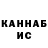 Canna-Cookies конопля iMAboud