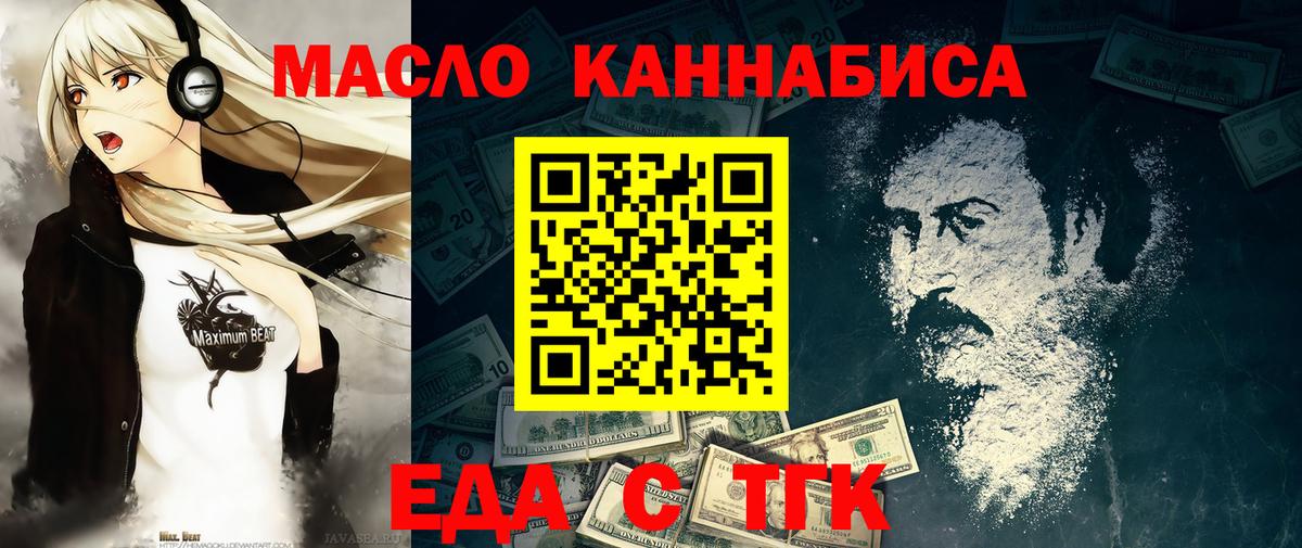 Cannafood марихуана  Вход с VPN  Тюмень 