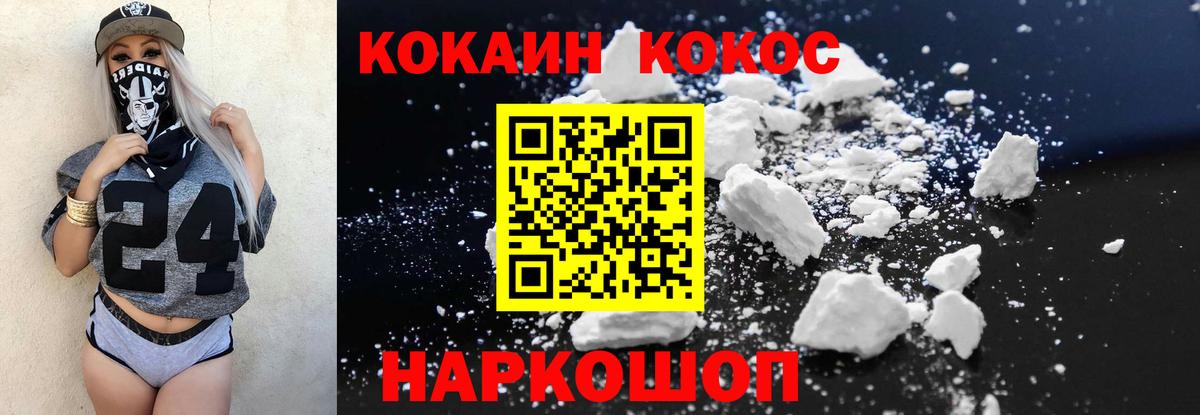 КОКАИН Эквадор  Вход с VPN  Кокаин Колумбийский  Тюмень 