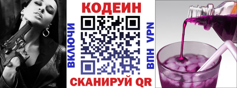 площадка телеграм  купить  цена  Тюмень  Кодеин Purple Drank 