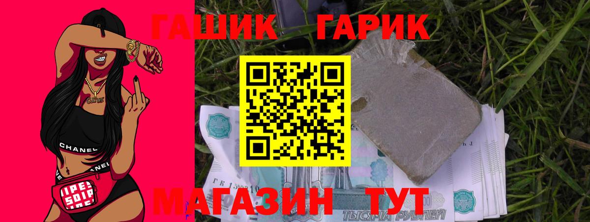 Гашиш Premium  Вход с VPN  ГАШИШ гашик  ГАШ  Тюмень 