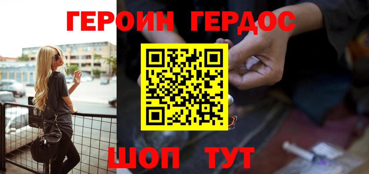 Героин белый  Героин  Тюмень  Вход с VPN 