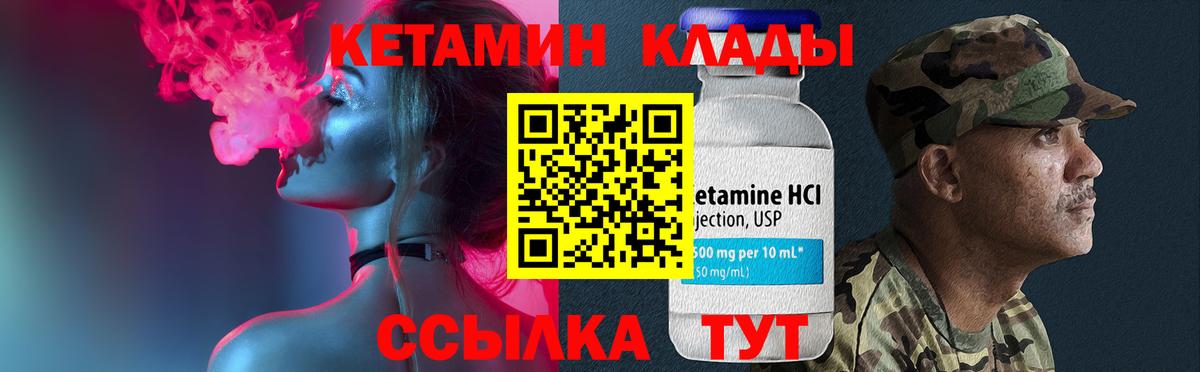 Тюмень  КЕТАМИН VHQ  КЕТАМИН VHQ  Вход с VPN 