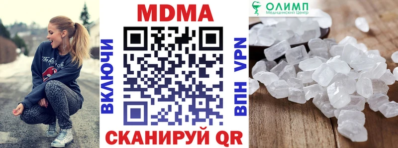 МДМА crystal  Тюмень 