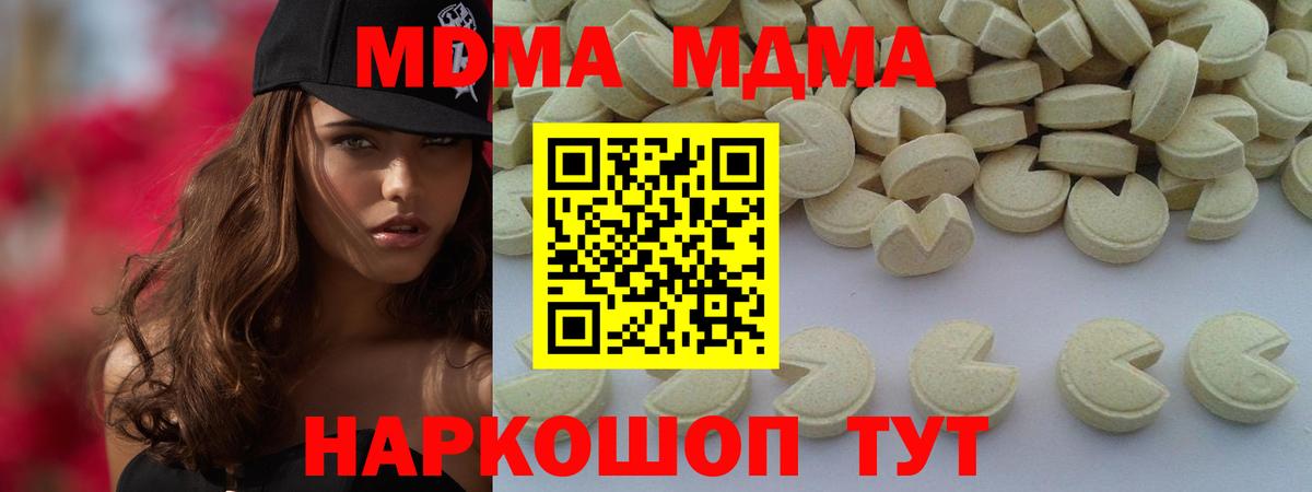 МДМА crystal  MDMA молли  Тюмень  Вход с VPN 