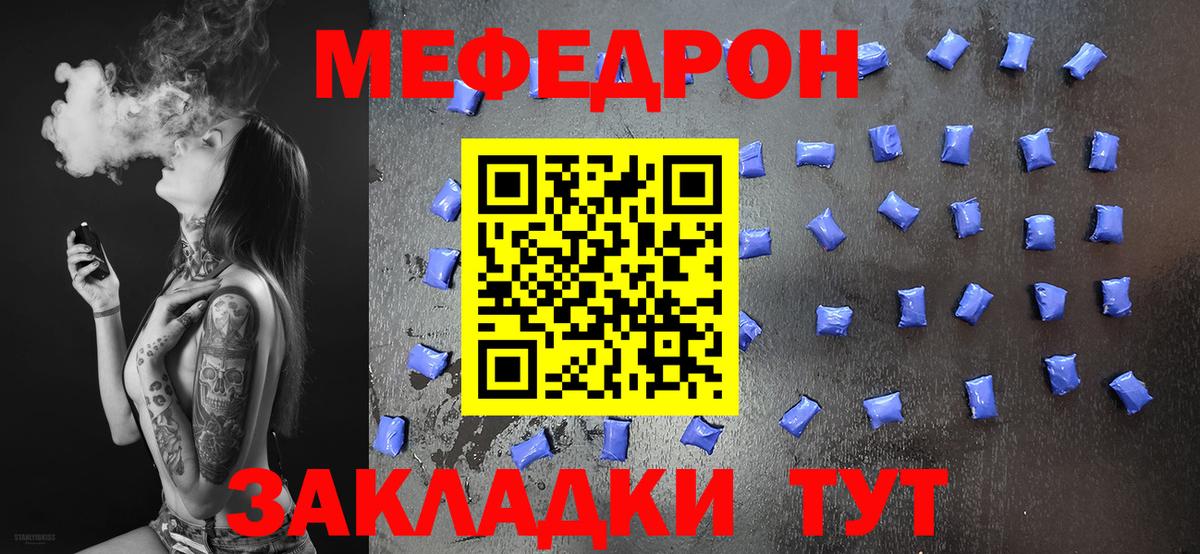 Мефедрон  Тюмень