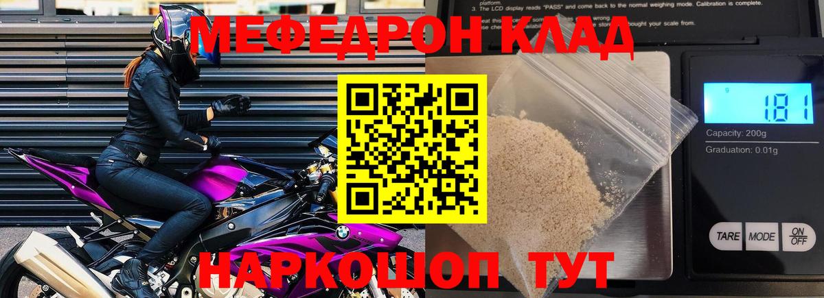 МЕФ 4 MMC  Меф  МЕФ  Тюмень  Меф мяу мяу  Вход с VPN 