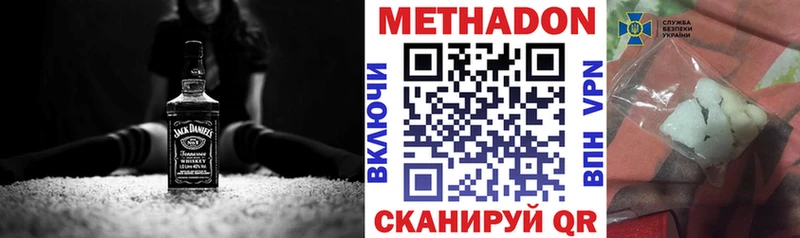 МЕТАДОН кристалл  что такое наркотик  Тюмень 