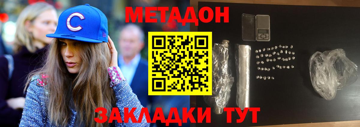 Метадон methadone  МЕТАДОН белоснежный  Тюмень  Вход с VPN 