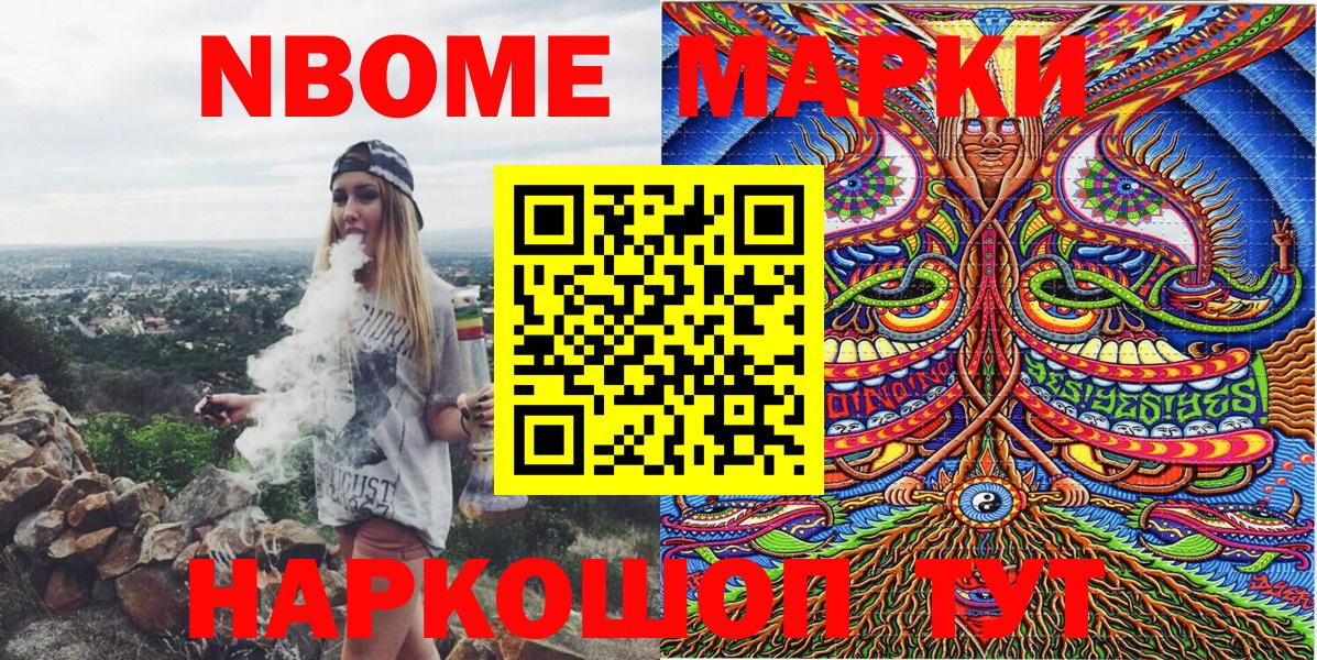 Тюмень  Марки NBOMe 1500мкг  Марки NBOMe 1500мкг  Марки N-bome  Вход с VPN 