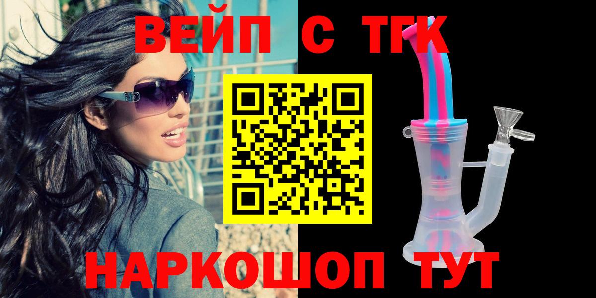 Дистиллят ТГК Wax  Вход с VPN  Тюмень 